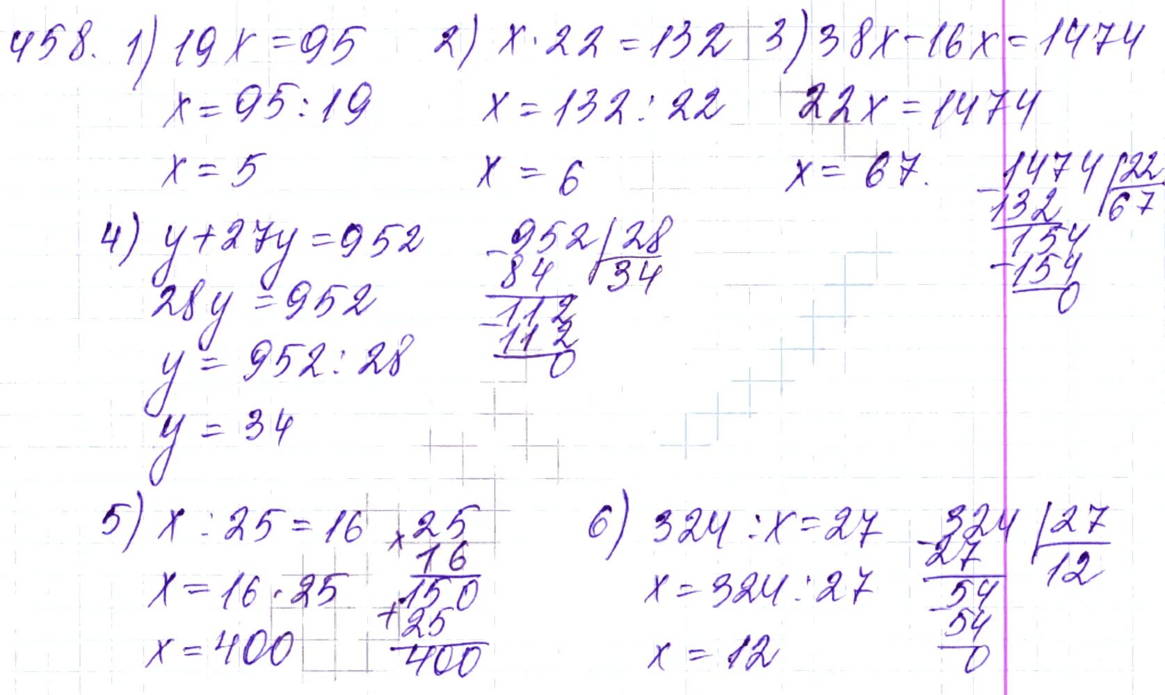 Математика 5 1 часть учебник ответы. Математика 5 класс Мерзляк. Номера по математике 5 класс.