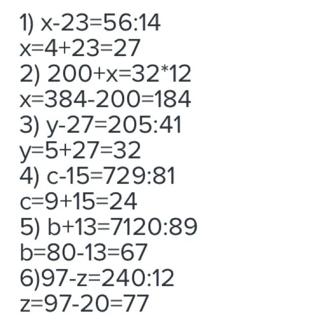 Уравнение у 27у 952. Решение уравнения у+27у =952. 13х+12х+15 240 решить уравнение с проверкой. Уравнение 83-х =43. Решить уравнение 32 х 1