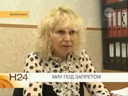 Миу архангельск