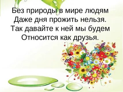 Афоризмы на тему природа