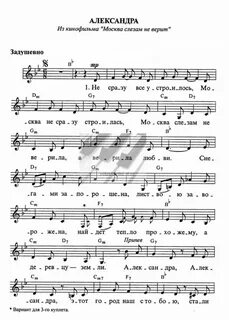 Люблю не доверяя песня