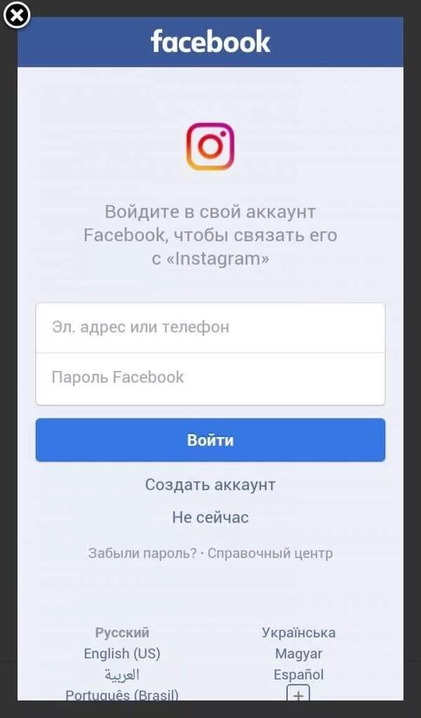 Удалить аккаунт инстаграм. Как написать в техподдержку инстаграмма. Инстаграм аккаунт. Помощь с аккаунтом инстаграм. Помощь с аккаунтом инстаграм.