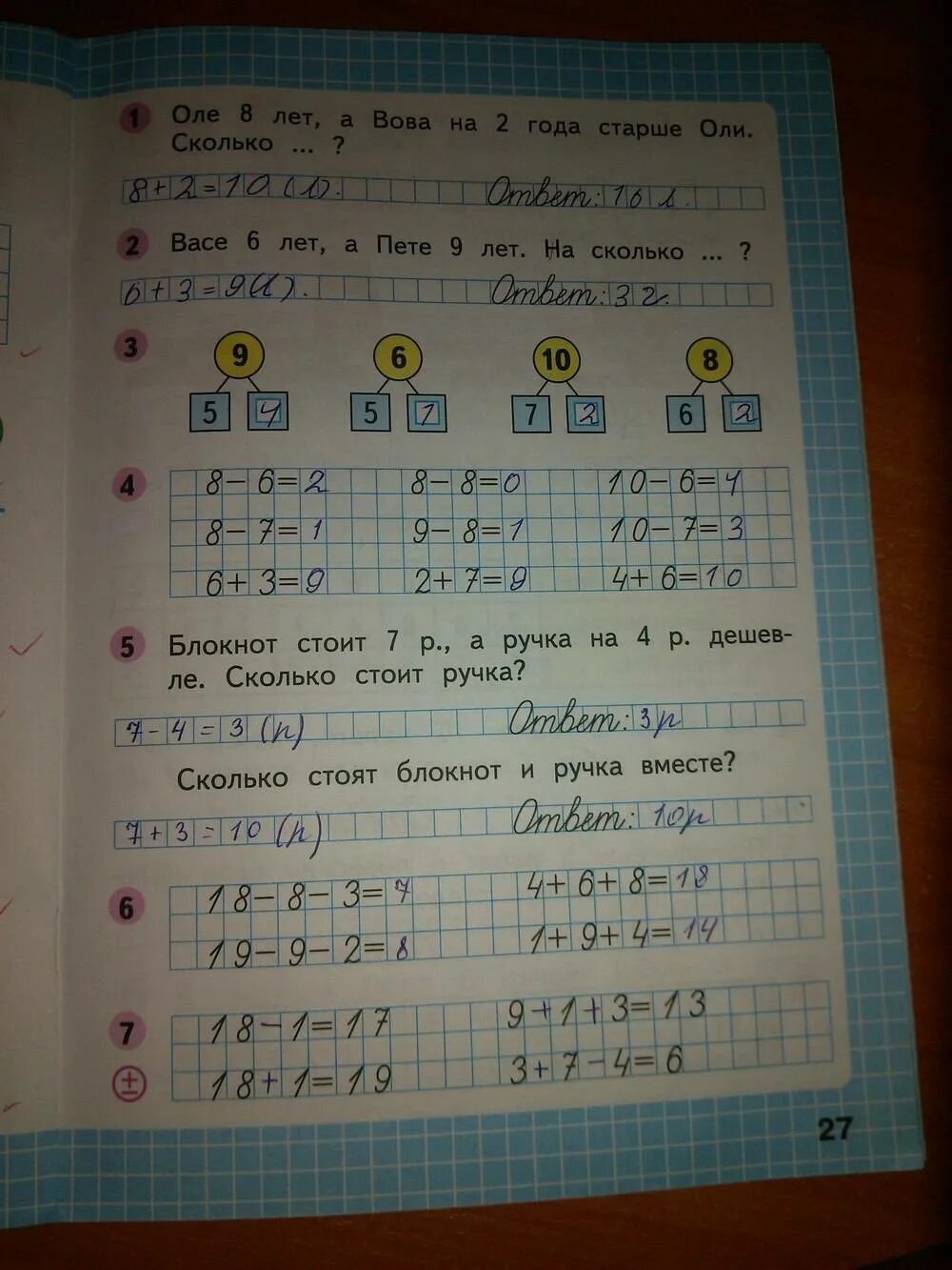 Математика 1 класс страница 67 ответы. Математика 1 класс рабочая тетрадь 2 часть Моро стр 19. Рабочая тетрадь по математике 1 класс 2 часть стр 19. Математика 1 класс рабочая тетрадь Моро 1 часть стр 19.