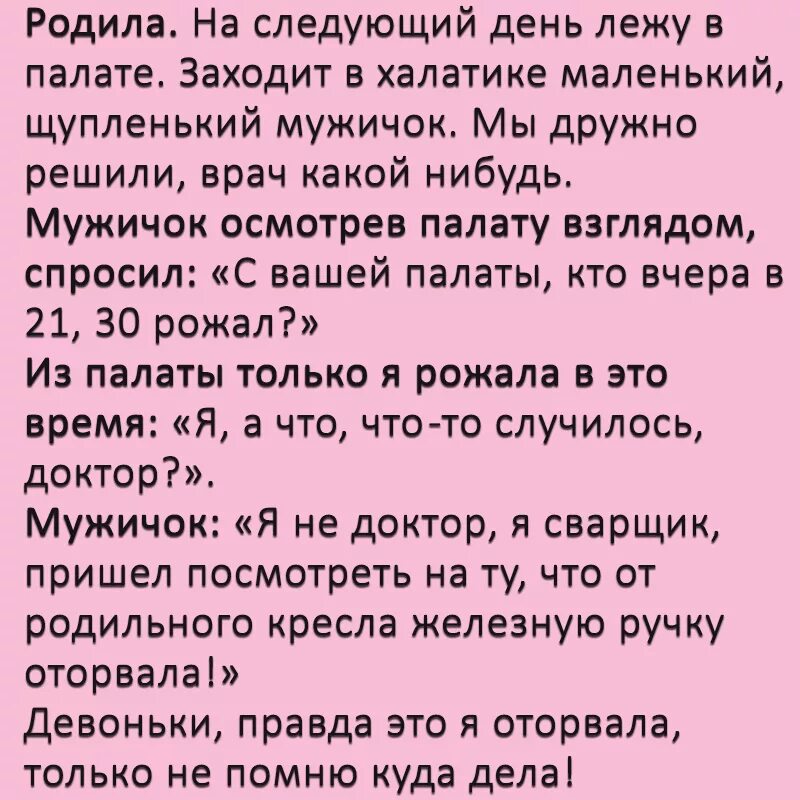 Прикольные истории из жизни до слез. Смешные истории. смешные рассказы. смешные рассказы анекдоты. смешные истории до слез.