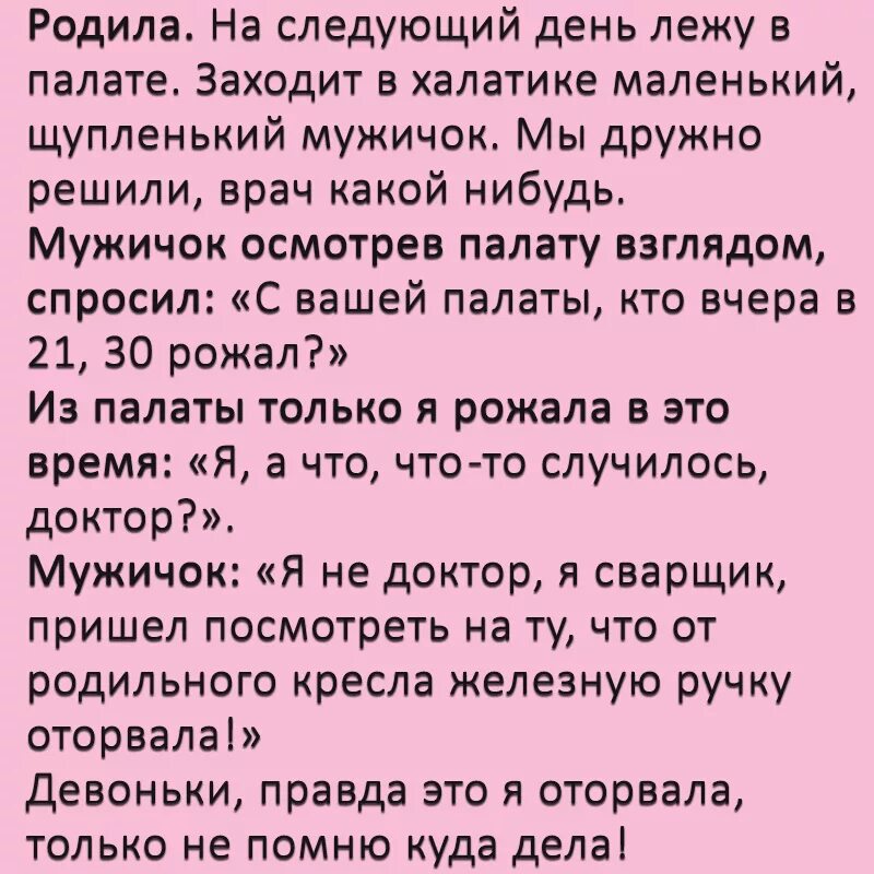 18 читать короткие. Смешные истории. Смешные рассказы. Смешные рассказы анекдоты. Смешные истории для рассказа.