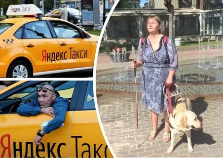 Отказать такси