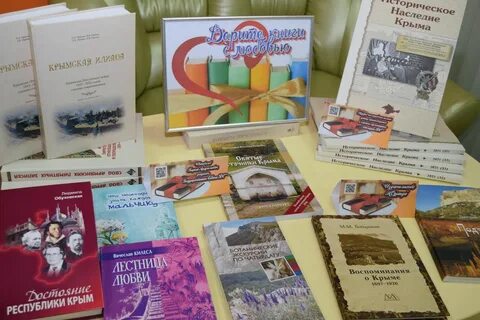 Акция дари книгу с любовью 2024