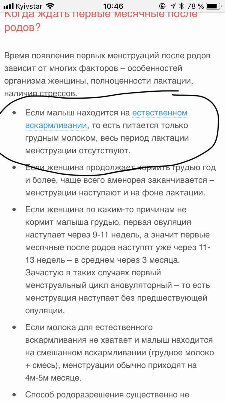 После бусерелина когда придут месячные. Месячные при грудном вскармливании. после рождения ребенка когда пойдут месячные. причины первых месячных. через сколько после рождения ребенка начинаются месячные.