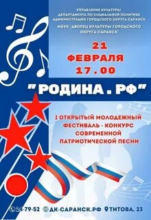 Песня патриотическая современная текста
