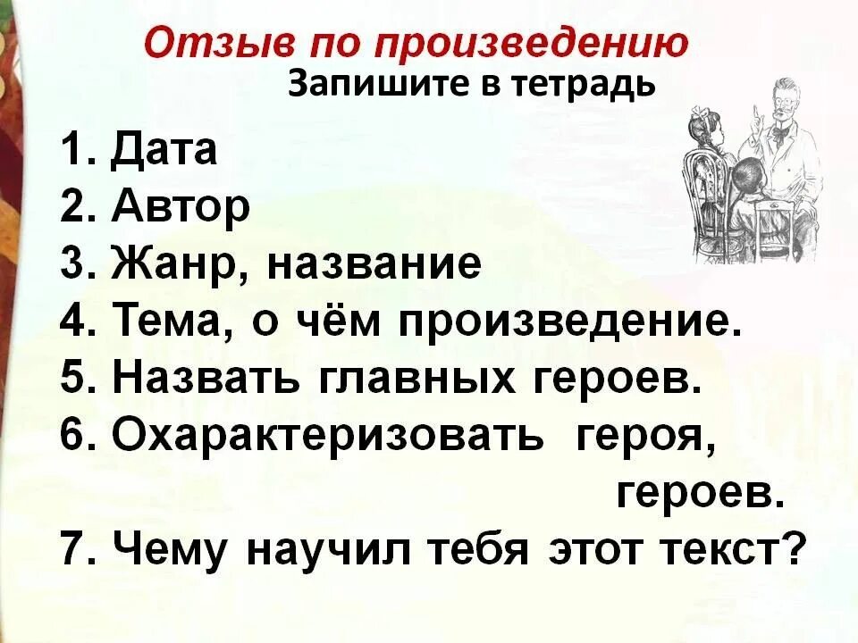 Тест золотые слова 3. Золотые слова. План рассказа елка Зощенко. Произведение золотые слова. Золотые слова примеры.