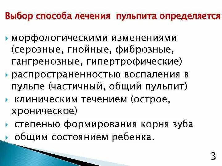 Метод витальной ампутации ошибки и осложнения. Ошибки и осложнения возникающие при лечении пульпита. Ошибки при лечении пульпита. Классификация методов лечения пульпита. Ошибки при лечении пульпита.
