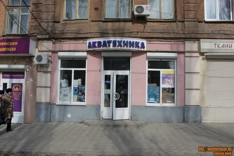 Сантехника новочеркасск