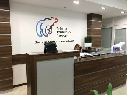 Компании финансовой помощи
