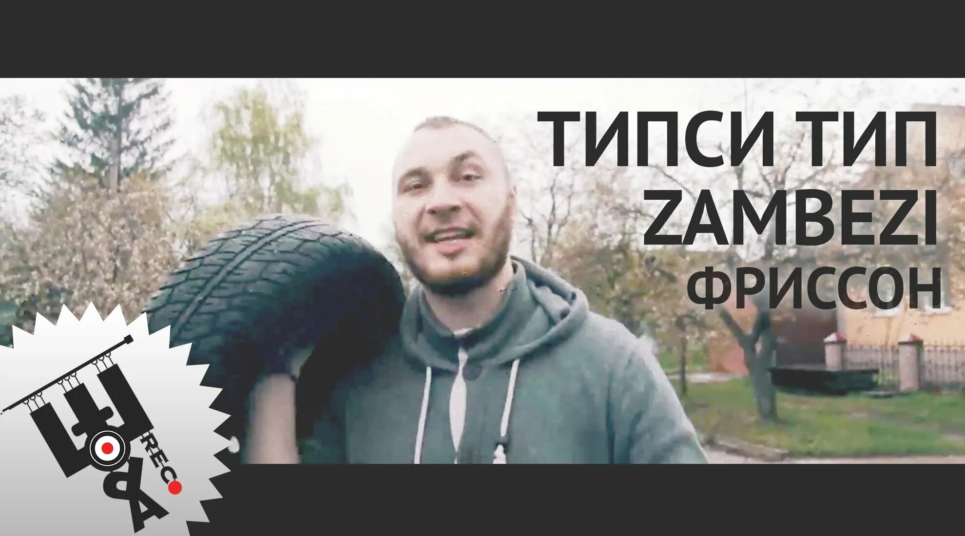 Типси тип украинский исполнитель. Типси тип. Типси тип красота. Типси тип - фольга. Miyagi & эндшпиль.