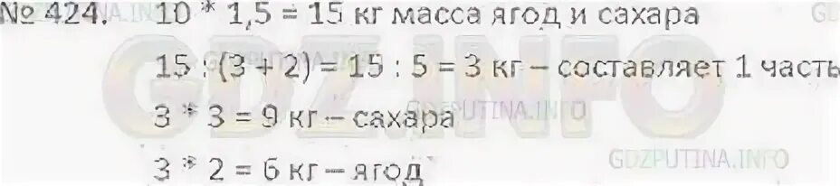 Матем 2 часть номер 192. Математика 6 класс номер 424. Математика Виленкин 6 кл номер 424. Гдз по математике 5 класс номер 424. Гдз по математике 6 класс Виленкин 2 часть номер 424.