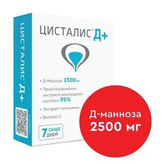 Цисталис д