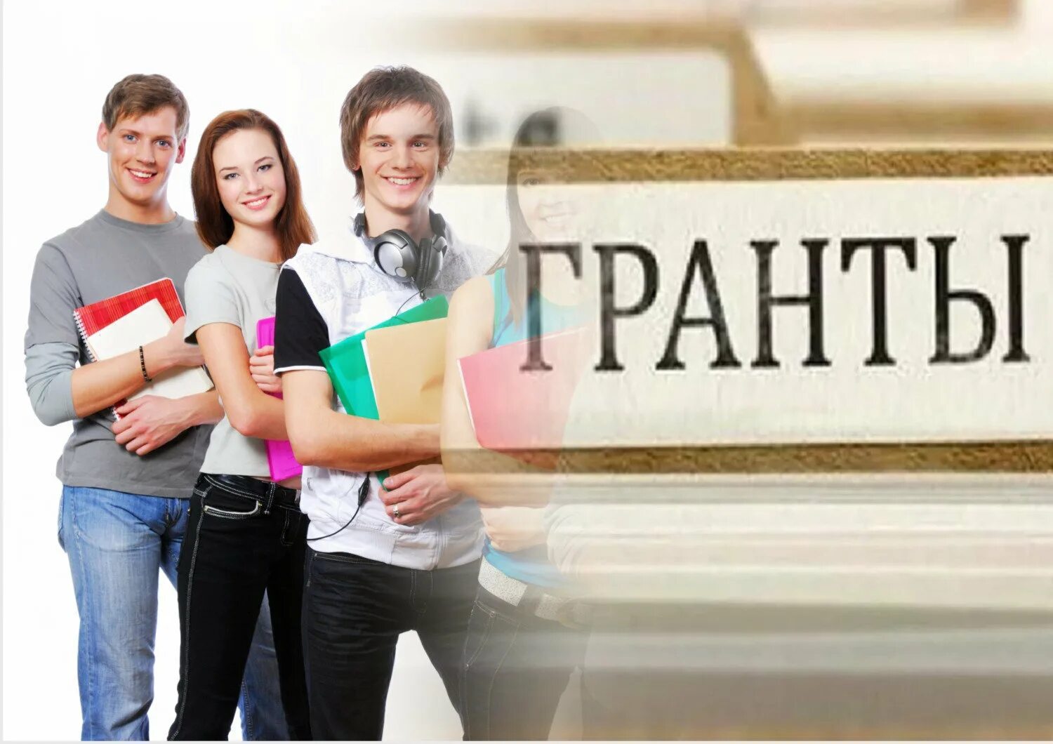 Поддержка студентов проект. Гранты для студентов. молодежь и предпринимательство. молодые предприниматели. молодые предприниматели гранты.