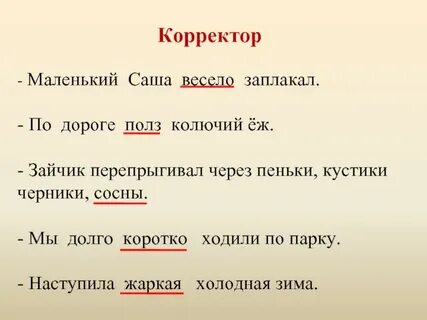 Заяц перескочил через дорогу