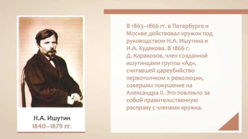 В н под руководством и