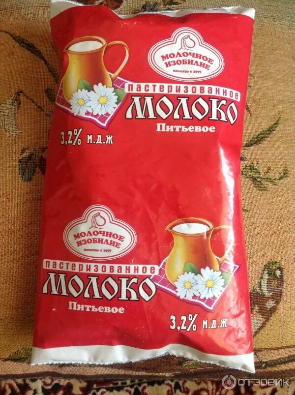 Молочное изобилие. Молоко молочное изобилие. Молочное изобилие Энгельс. Молоко молочное изобилие 3,2. Энгельсский молочный комбинат сметана.