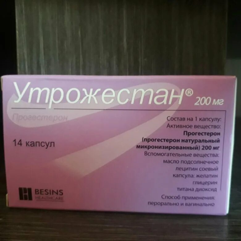 Свечи с прогестероном. Утрожестан прогестерон 200 мг. Утрожестан капс 200мг. Утрожестан капс 200мг 28. Микронизированный прогестерон 200 мг свечи.