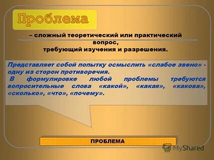 Практический вопрос