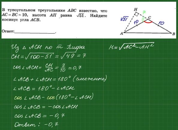 Известно что ab 10 ab 7. В треугольник ABC известно ab 5 BC 6 AC 4. В тупоугольном треугольнике АВС известно что АС вс 10. В тупоугольном треугольнике ABC ￼ высота Ah равна 7, ￼. 10. В треугольнике АВС известно, что АС = вс = 10, АВ = 6. Найдите cosa..