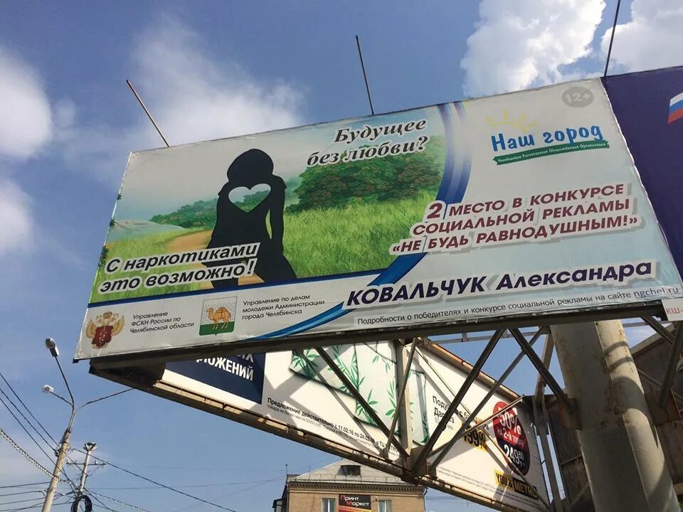 лучший макет наружной социальной рекламы. наружная социальная реклама. лучший макет наружной социальной рекламы. лучший макет наружной социальной рекламы. лучший макет наружной социальной рекламы.