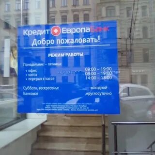 Куб банк график работы