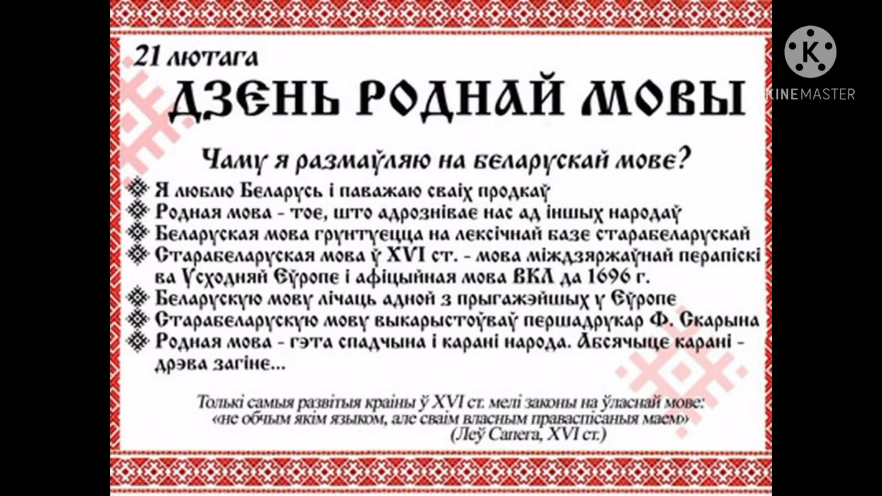 Мая любимая пара сачыненне