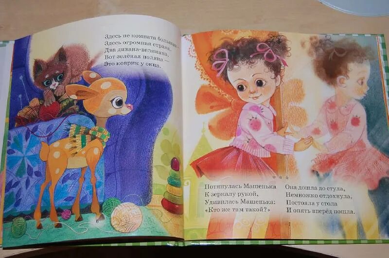 Стихотворение агнии барто нарисуем огород там. Стих про машу. Нарисуем огород там смородина растет. Стихотворение агнии барто нарисуем огород там. Стихотворение агнии барто нарисуем огород там.
