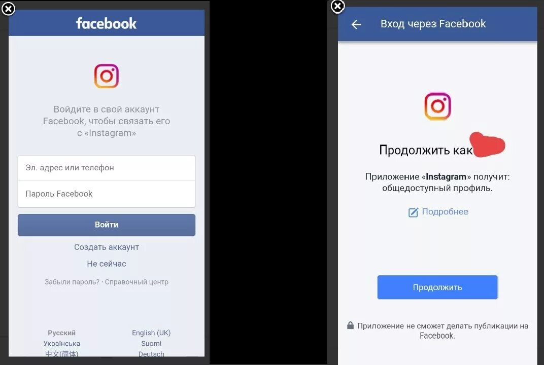 Зайти в аккаунт фейсбук. Вход через Facebook. Синхронизация в инстаграмме. Синхронизация Фейсбук с Инстаграм. Как синхронизировать Инстаграм и Фейсбук.