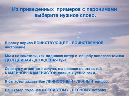 Дождливый словосочетание