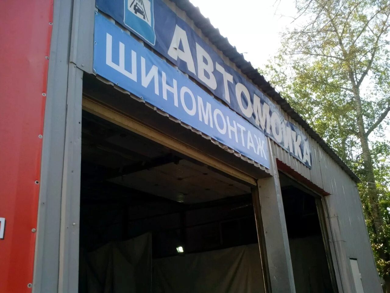 автоклиника автомоторная. москва, автомоторная ул. автоклиника автомоторная ул 1/3. автосервис на автомоторной д. москва автомоторная улица 3б1 свой гараж.