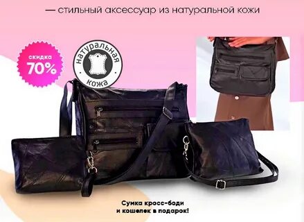 Wallet харизма
