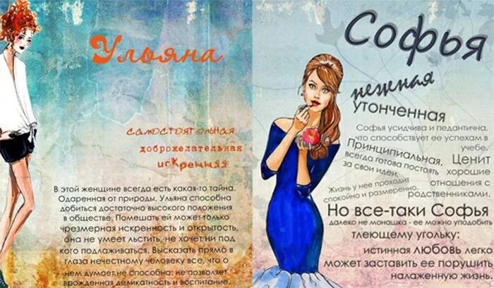 Тайна имени софия проект 3 класс Имя софия и софья в чем разница Значение.ру