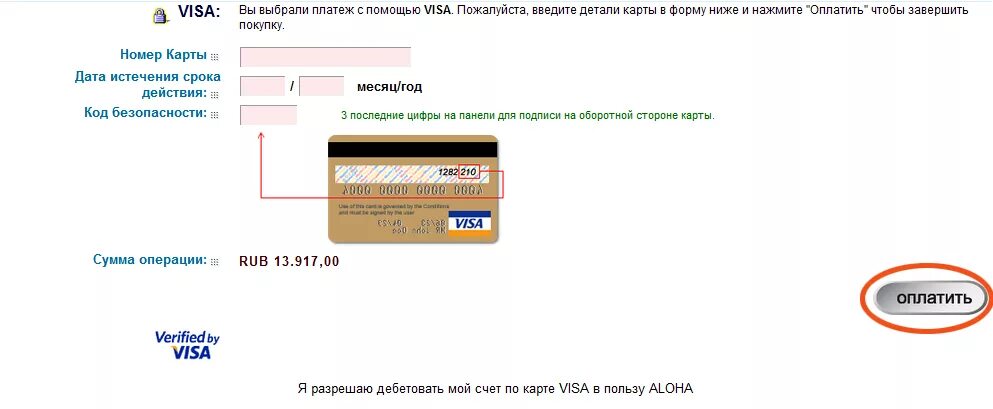 Где на карте индекс. Любой номер карты visa. Карта виза номер карты и код безопасности. Что такое индекс карты visa. Код безопасности на карте visa.