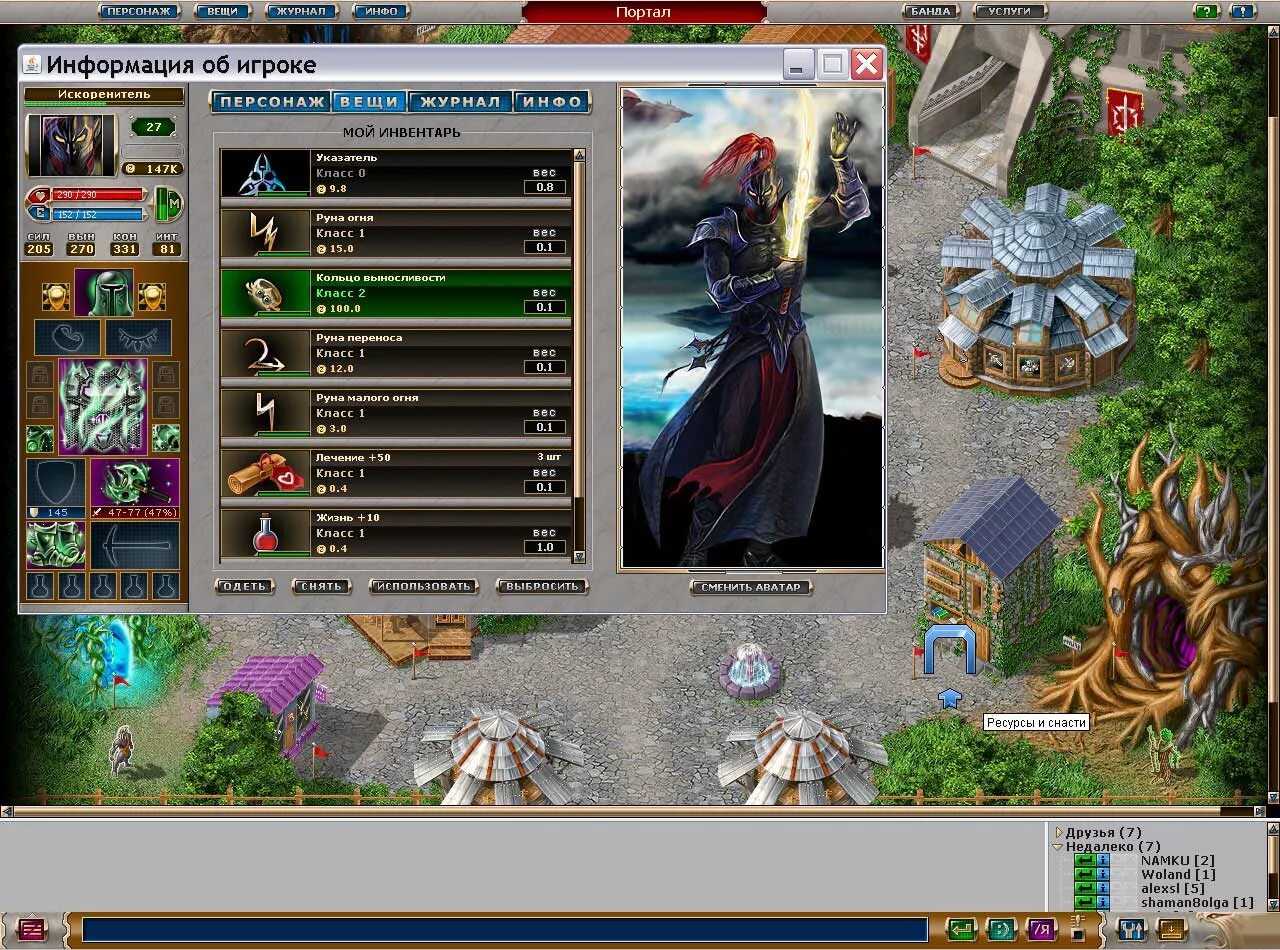 Шмот на героя в викингах. 3. Как дать персонажу предмет. Как дать персонажу предмет. Корсары возвращение легенды моды.