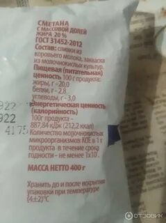 Молоко 20