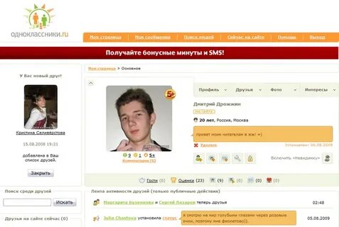 Одноклассники социальная сеть найти по фамилии