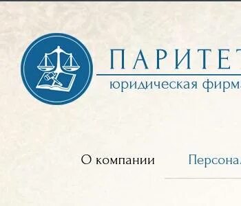 Паритет адрес