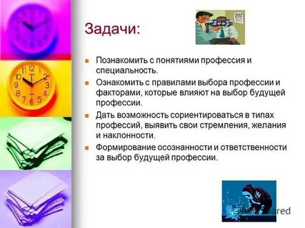 Понятие выбор профессии