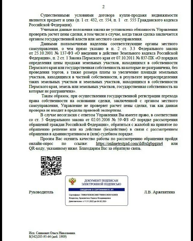 08. Постановлениеправительсва. Постановление правительства рф 2009. Постановление российской федерации. Постановление по маркировке лекарств.