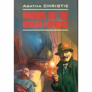 Восточный экспресс книга