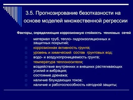 5 прогнозирование
