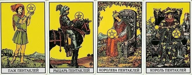 Тройка пентаклей значение в любви. 3 пентаклей таро райдера уэйта. туз пентаклей райдер уэйт. 5 пентаклей райдер уэйт таро. пентакли масть таро.