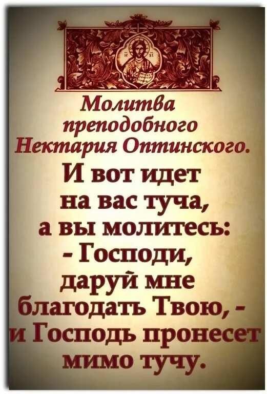 господи даруй мне благодать. господи даруй мне благодать твою молитва. господи даруй мне благодать. господи даруй мне благодать твою молитва. господи даруй мне благодать.