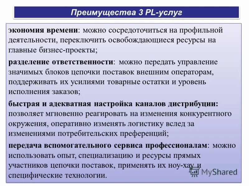 современные тенденции развития мирового рынка. тенденции рынка как определить. рынок облачных услуг в россии 2022. конъюнктура рынка транспортных услуг. тренды рынка услуг.