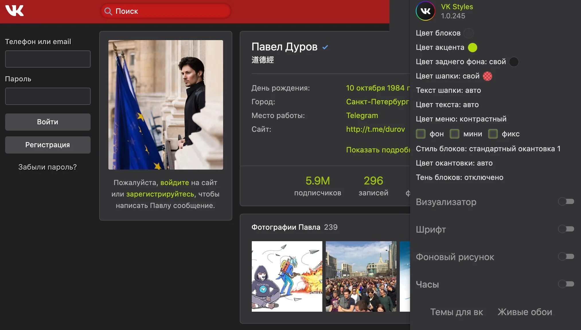 Темы для ВК. Темы для ВК стайл. Темы для ВК стиль. Темы для ВК расширение. Вк оф сайт