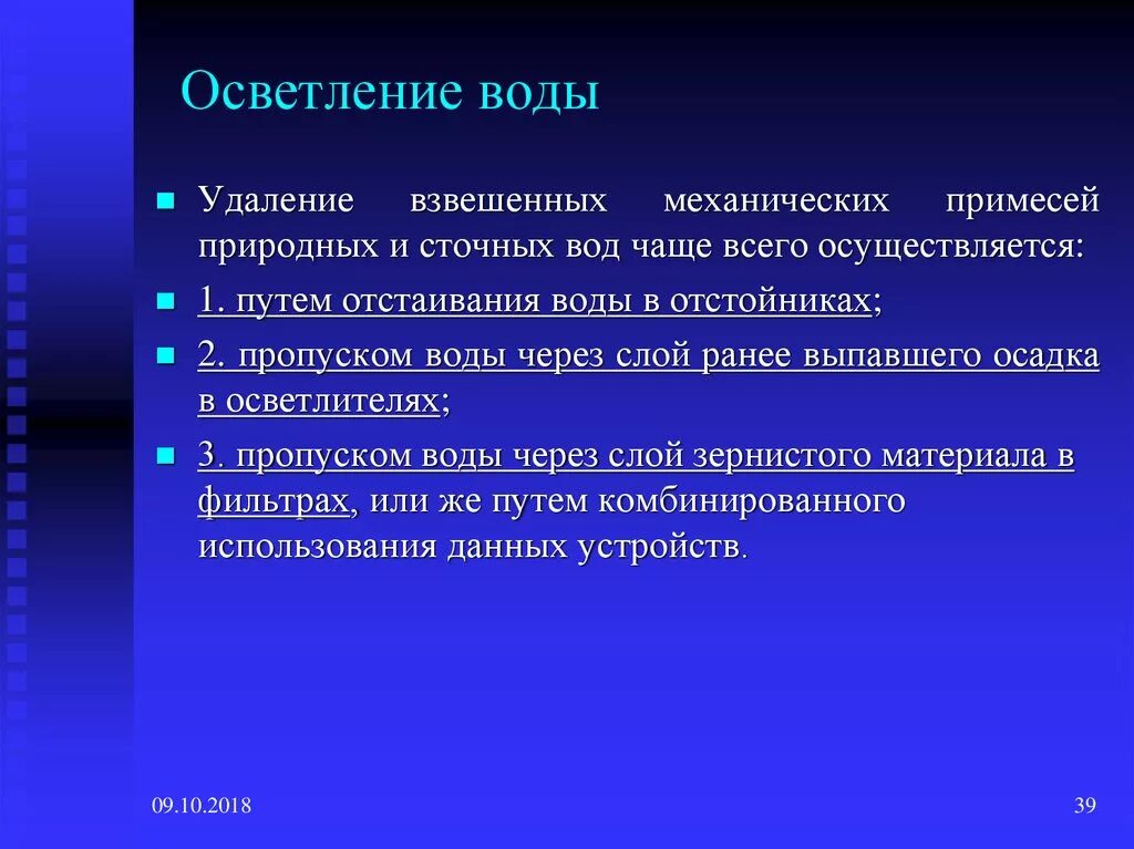 Какой метод является основополагающим. Виды растворов классификация. классификация растворо. растворы классификация растворов. методы осветления воды.